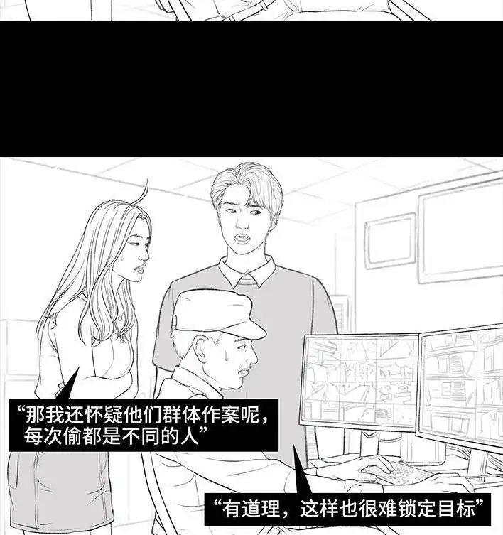 胡渣少女 第168回 偷外卖 第62页