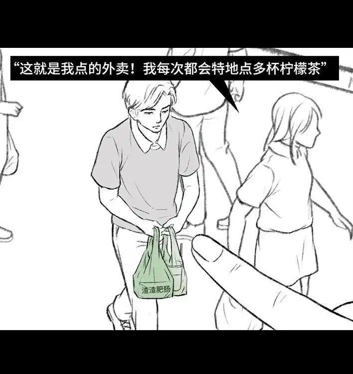胡渣少女 第168回 偷外卖 第18页