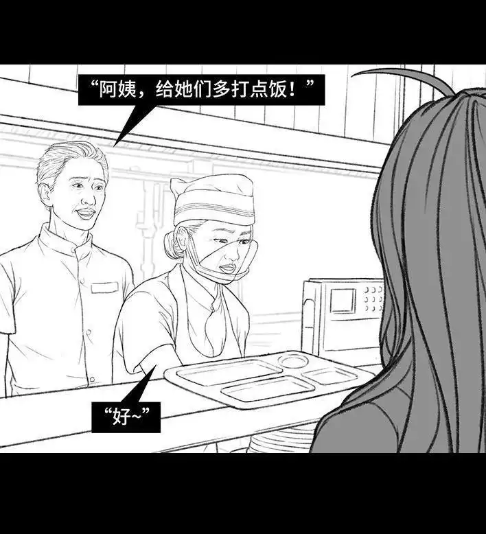 胡渣少女 第168回 偷外卖 第9页