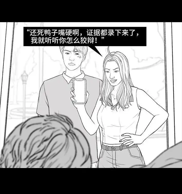胡渣少女 第168回 偷外卖 第80页