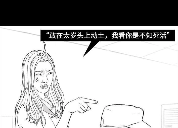 胡渣少女 第168回 偷外卖 第19页