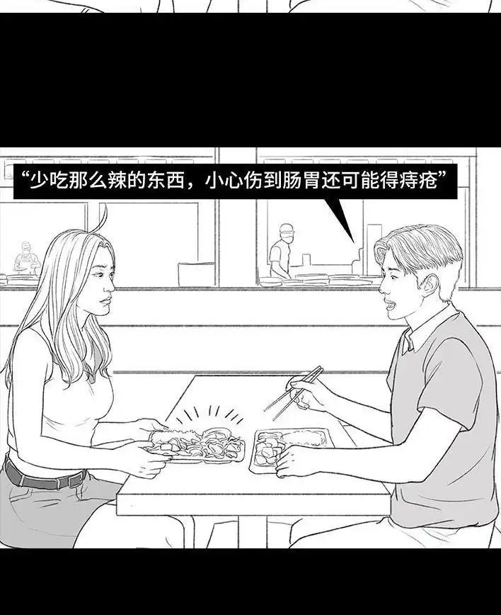 胡渣少女 第168回 偷外卖 第103页
