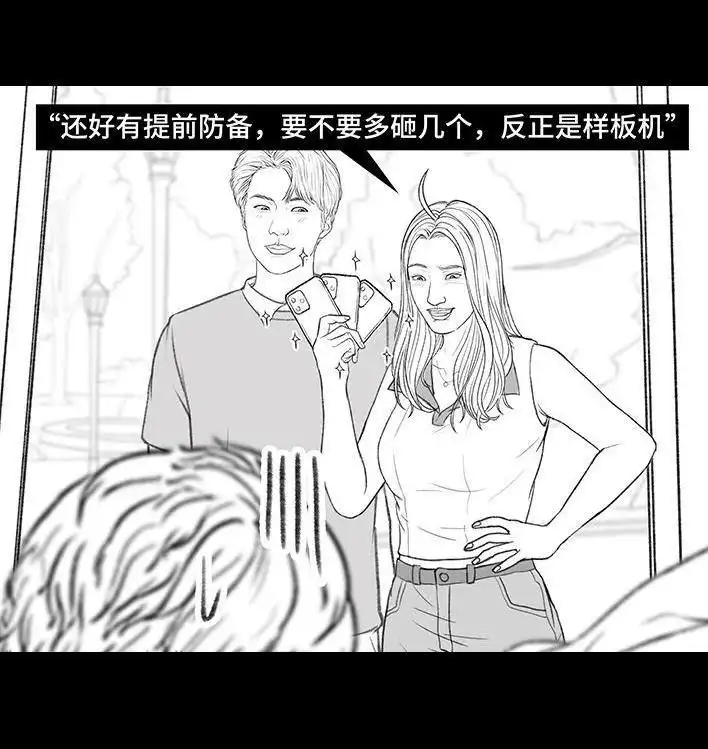 胡渣少女 第168回 偷外卖 第85页