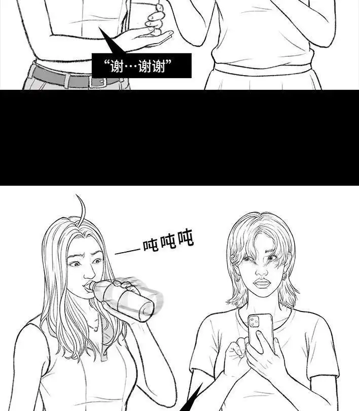 胡渣少女 第168回 偷外卖 第26页