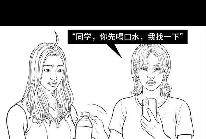 胡渣少女 第168回 偷外卖 第25页
