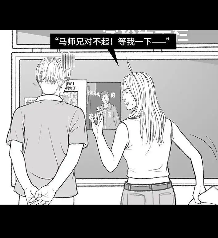 胡渣少女 第168回 偷外卖 第46页