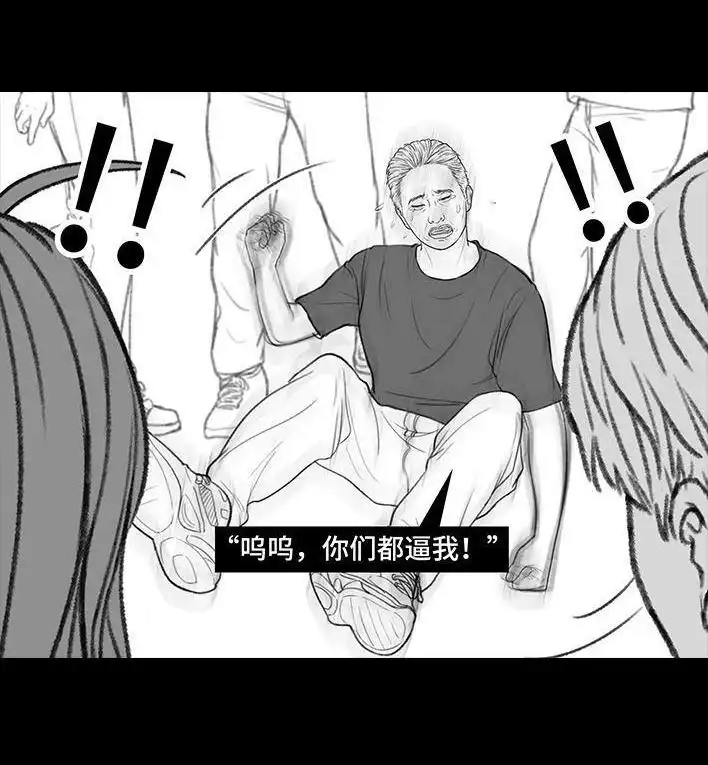 胡渣少女 第168回 偷外卖 第90页