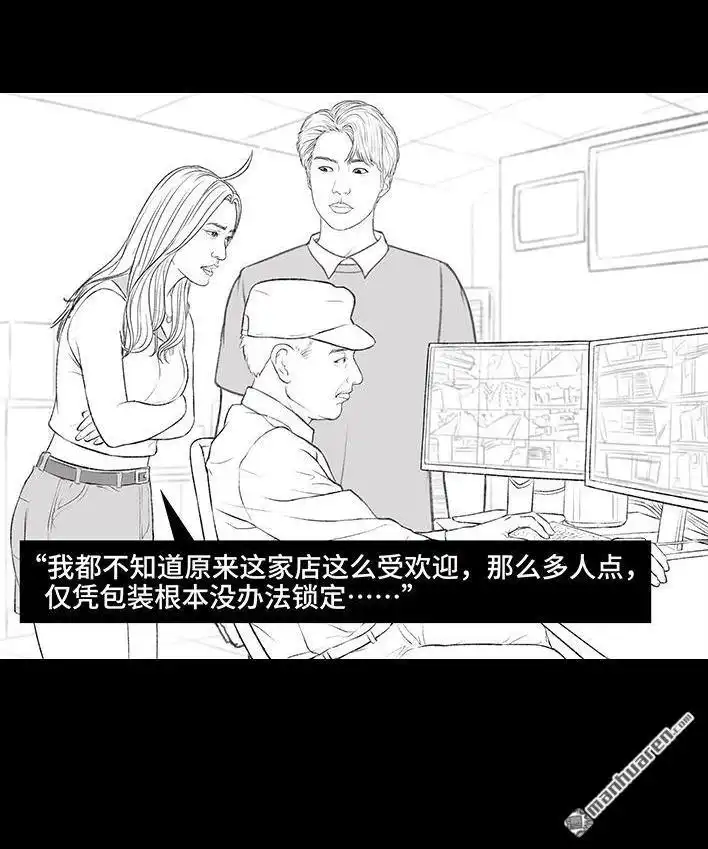胡渣少女 第168回 偷外卖 第54页