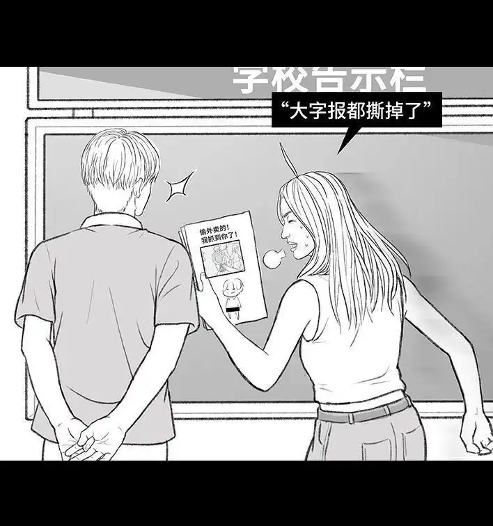 胡渣少女 第168回 偷外卖 第48页