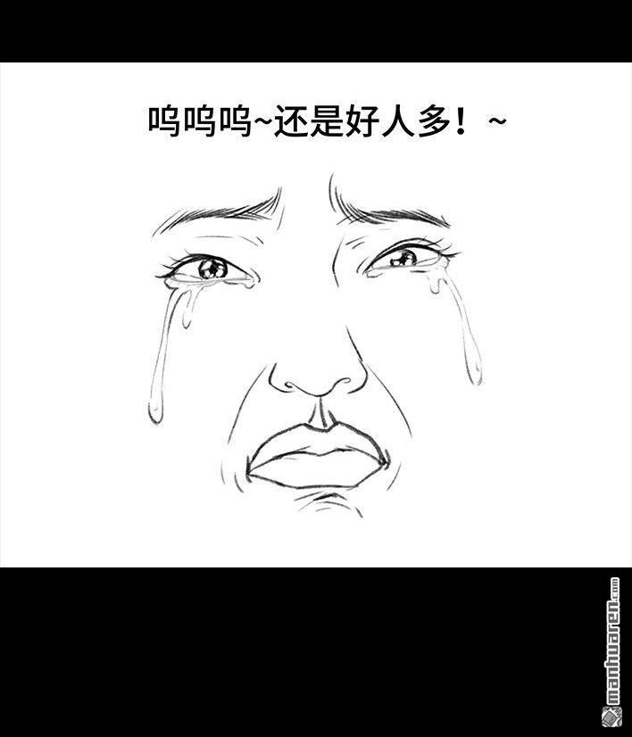 胡渣少女 第168回 偷外卖 第10页