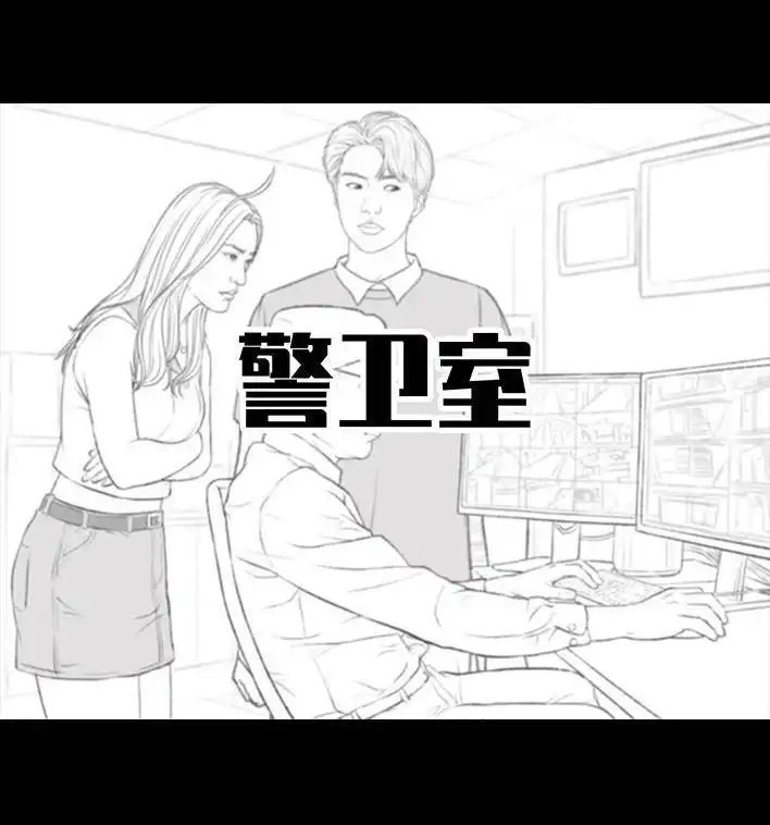 胡渣少女 第168回 偷外卖 第53页