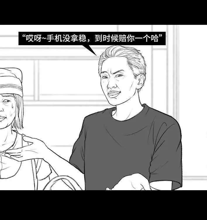 胡渣少女 第168回 偷外卖 第84页