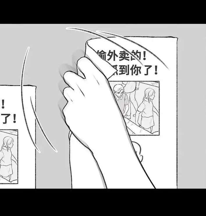 胡渣少女 第168回 偷外卖 第47页