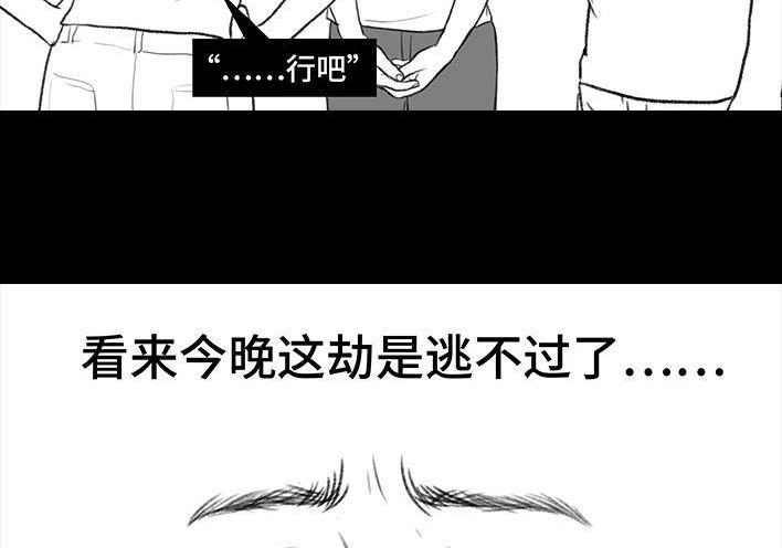 胡渣少女 第169回 情书 第49页