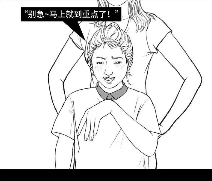 胡渣少女 第169回 情书 第23页