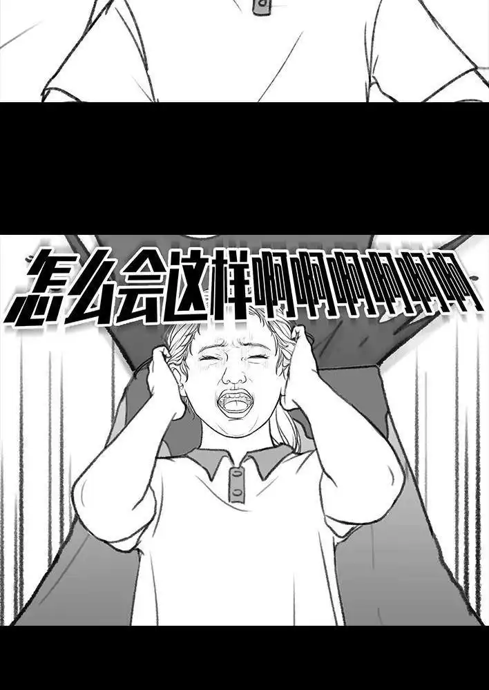 胡渣少女 第169回 情书 第70页
