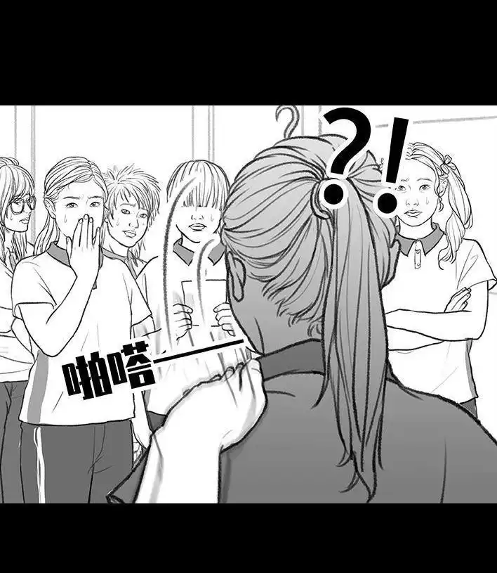 胡渣少女 第169回 情书 第24页