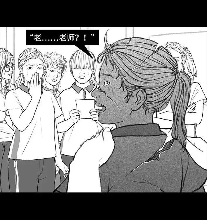 胡渣少女 第169回 情书 第26页