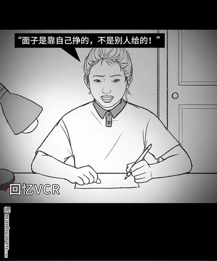 胡渣少女 第169回 情书 第10页