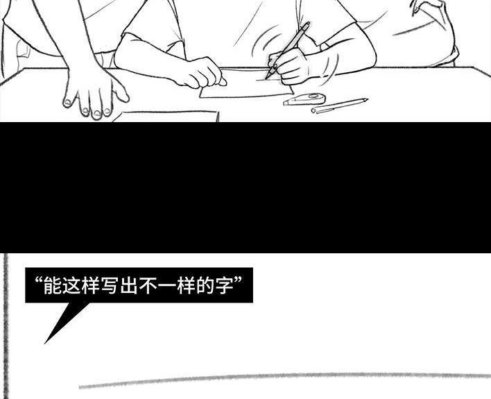 胡渣少女 第169回 情书 第65页