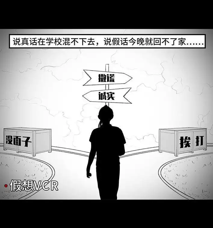胡渣少女 第169回 情书 第38页