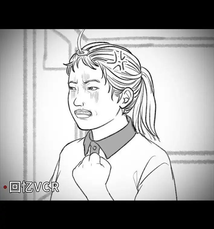 胡渣少女 第169回 情书 第8页