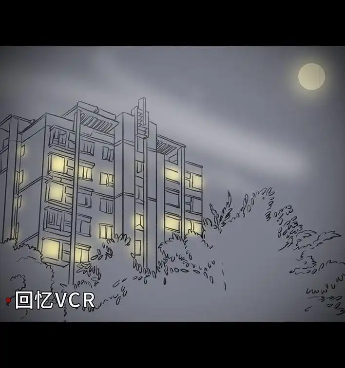 胡渣少女 第169回 情书 第9页
