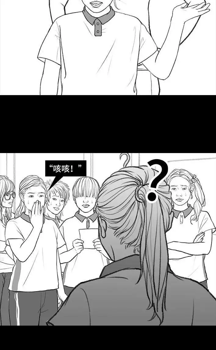 胡渣少女 第169回 情书 第21页