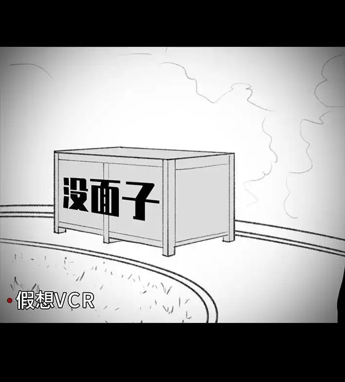 胡渣少女 第169回 情书 第40页