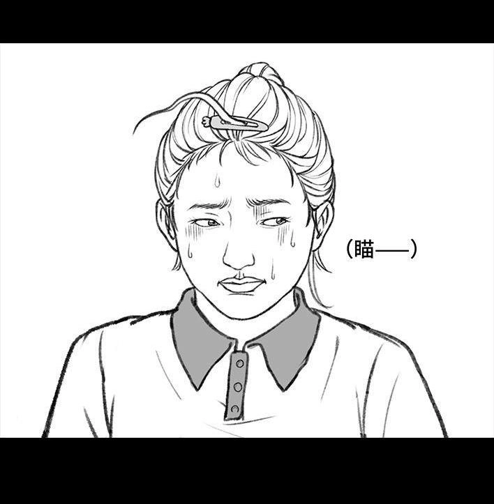 胡渣少女 第169回 情书 第44页
