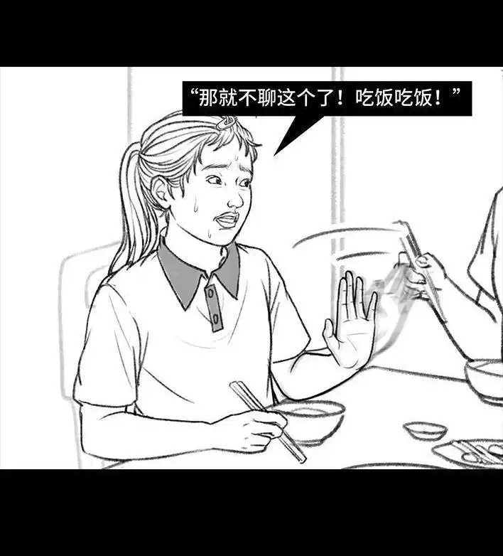 胡渣少女 第169回 情书 第55页