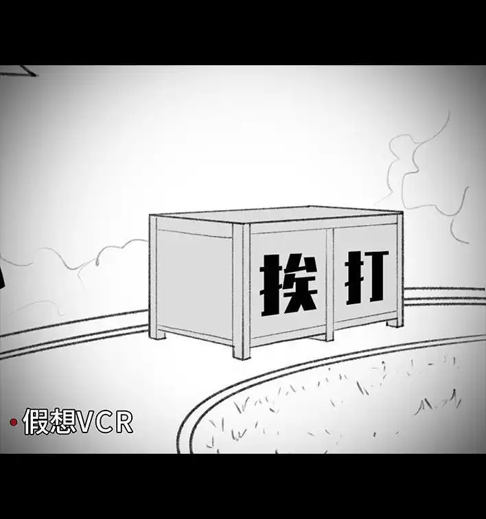 胡渣少女 第169回 情书 第39页
