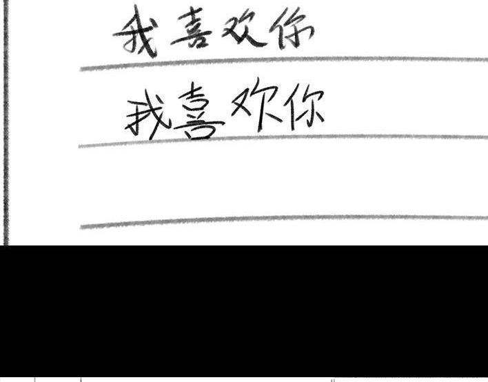 胡渣少女 第169回 情书 第66页