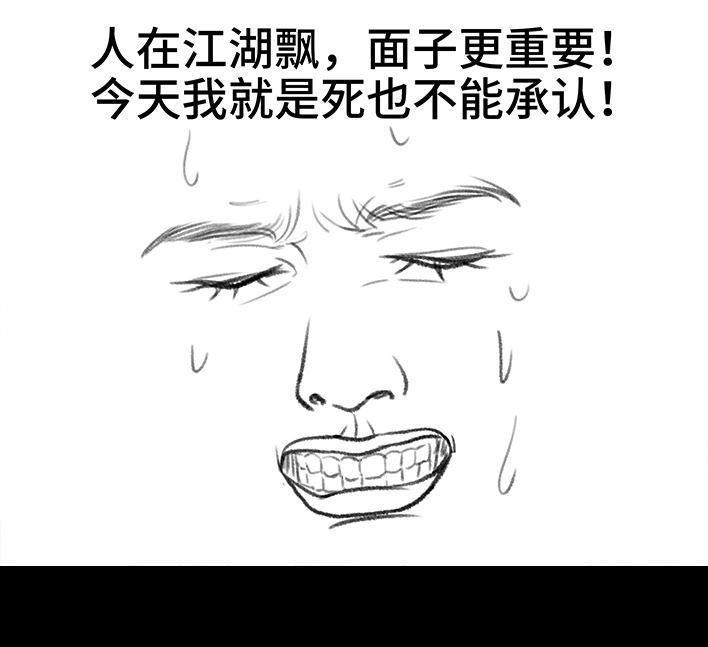 胡渣少女 第169回 情书 第46页
