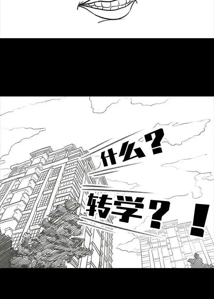 胡渣少女 第169回 情书 第57页