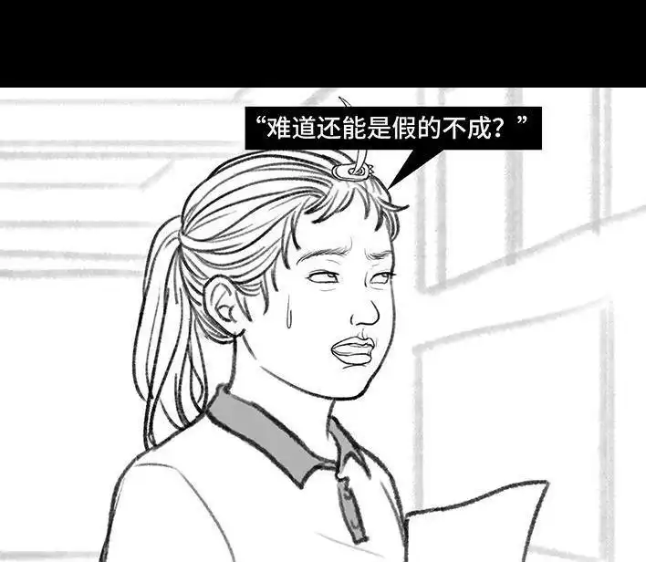 胡渣少女 第169回 情书 第14页