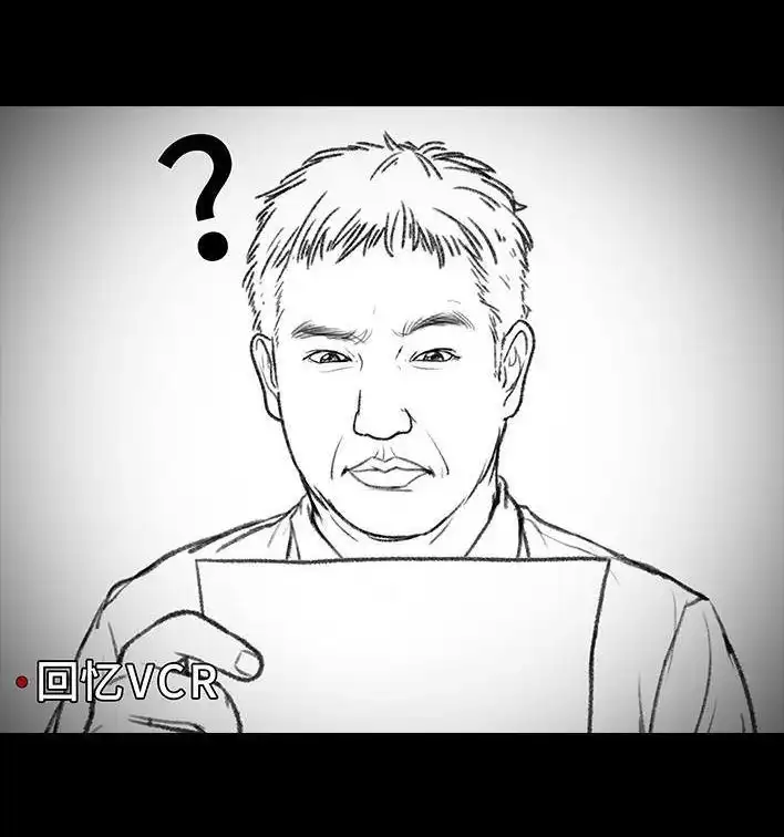 胡渣少女 第169回 情书 第78页