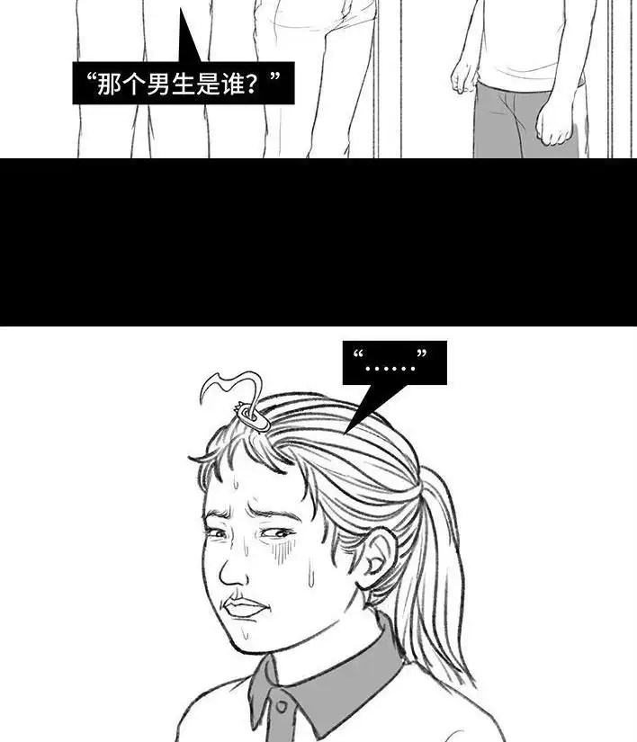 胡渣少女 第169回 情书 第31页