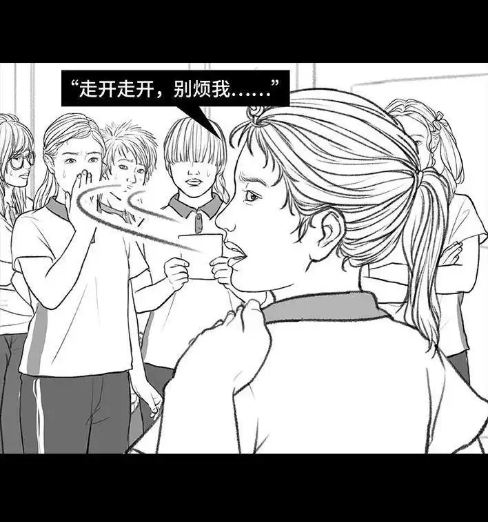 胡渣少女 第169回 情书 第25页
