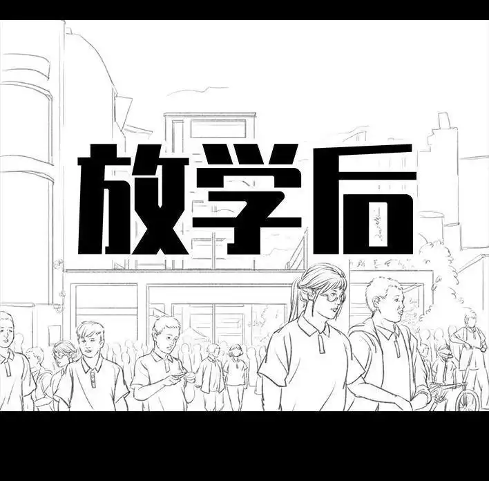 胡渣少女 第169回 情书 第29页