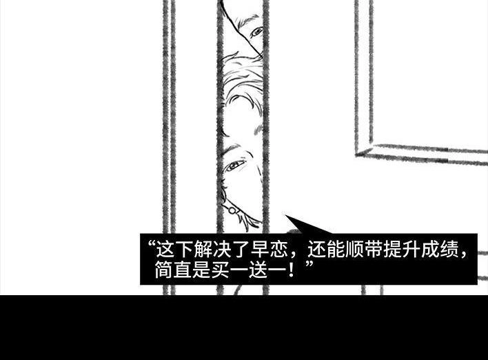 胡渣少女 第169回 情书 第76页