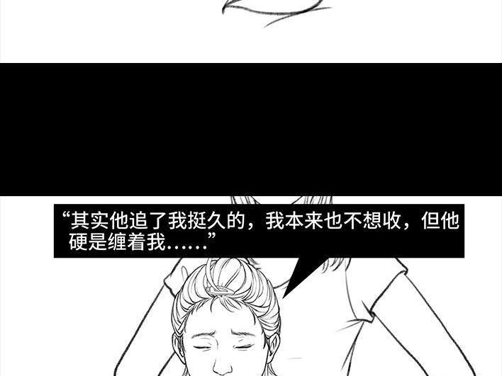 胡渣少女 第169回 情书 第20页