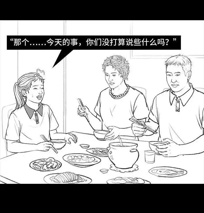 胡渣少女 第169回 情书 第53页