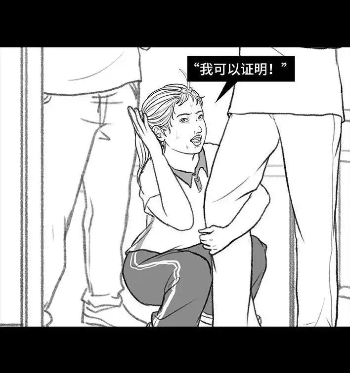 胡渣少女 第169回 情书 第63页