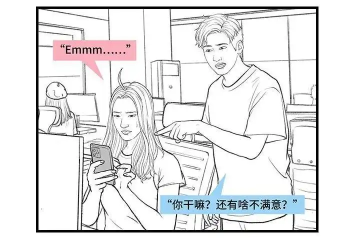 胡渣少女 第170回 女生要的实在太多 第4页