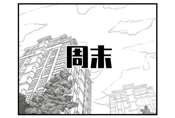 胡渣少女 第170回 女生要的实在太多 第27页