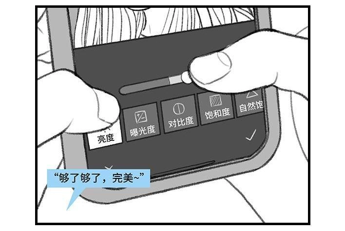 胡渣少女 第170回 女生要的实在太多 第3页