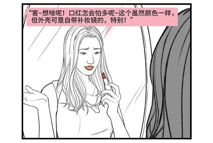 胡渣少女 第170回 女生要的实在太多 第14页