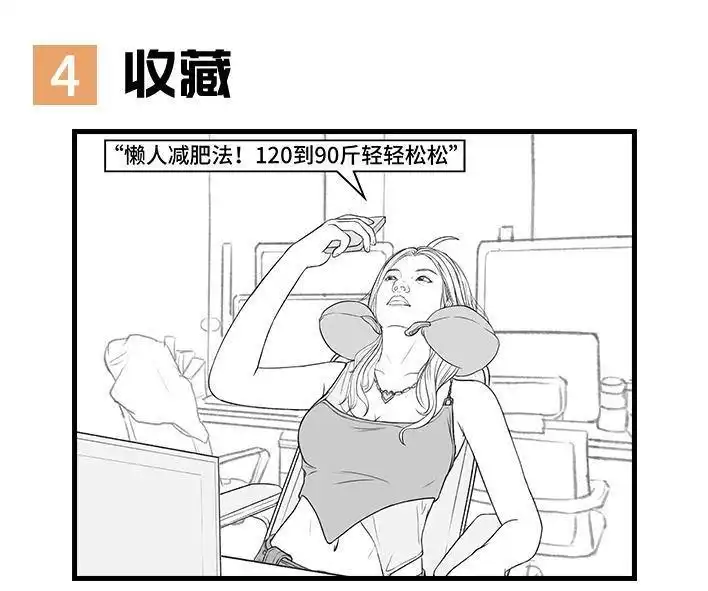 胡渣少女 第170回 女生要的实在太多 第23页