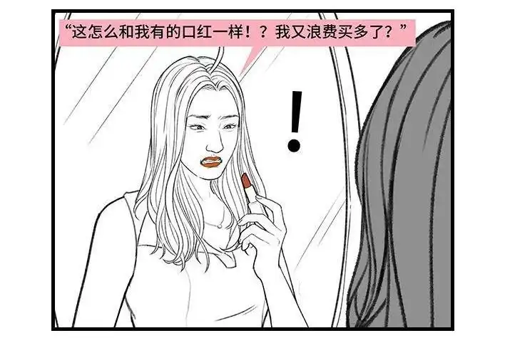 胡渣少女 第170回 女生要的实在太多 第13页
